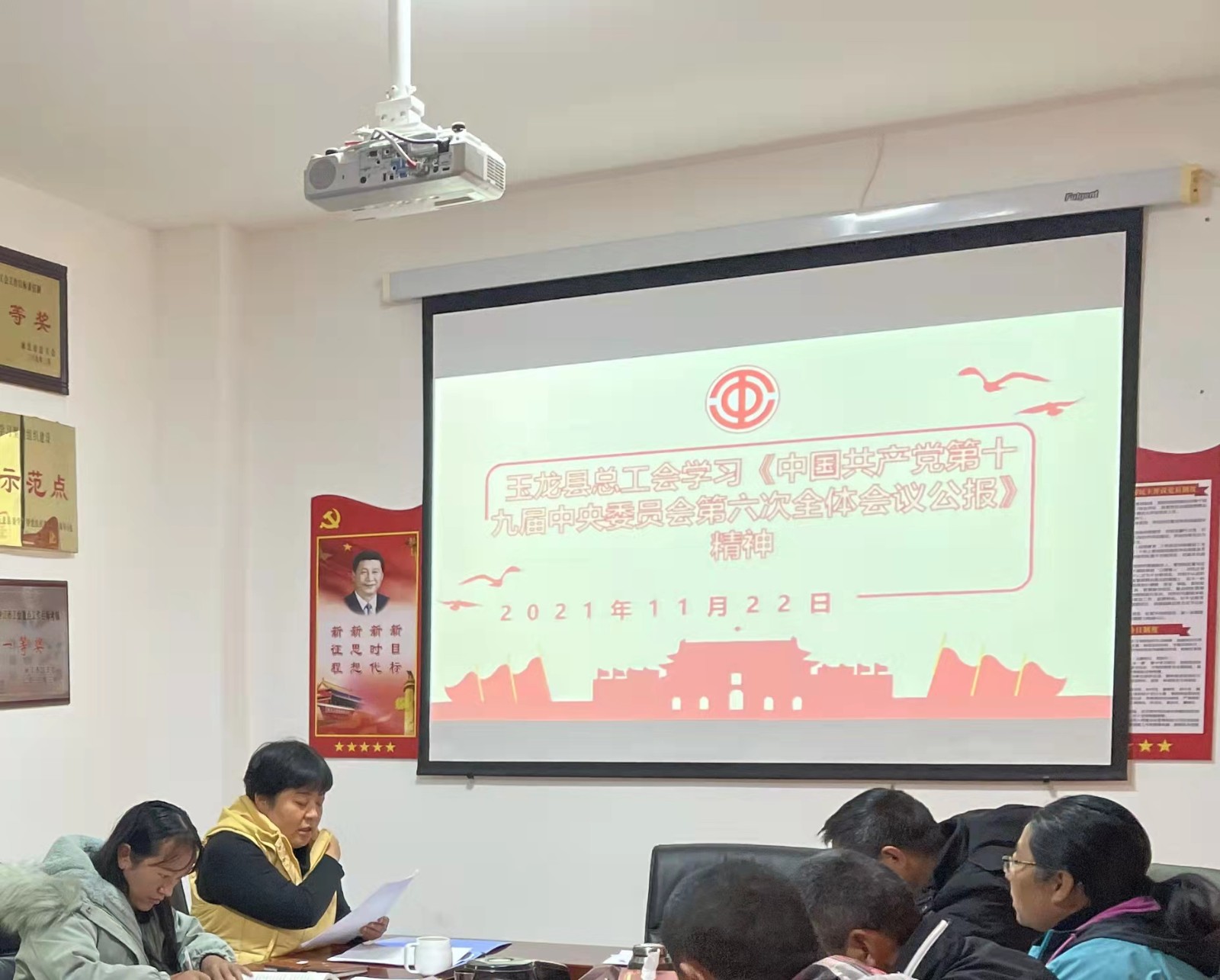 简报58玉龙县总工会学习十九届六中全会精神 (1)